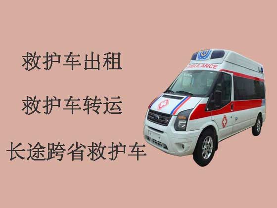淄博长途转院救护车租用-救护车转院接送病人